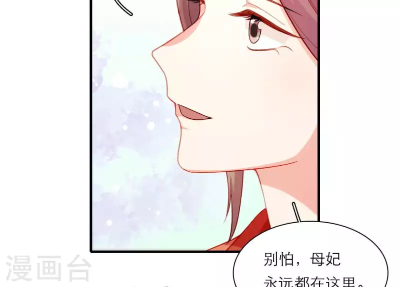 仗势撩人韩漫全集-第77话 惦记皇子的媳妇无删减无遮挡章节图片 