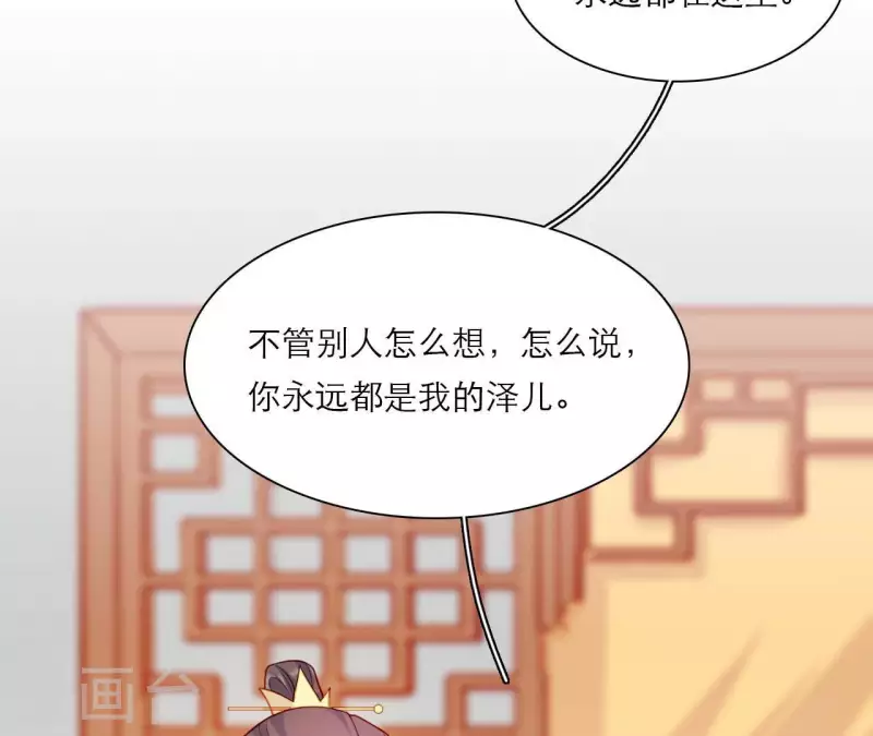 仗势撩人韩漫全集-第77话 惦记皇子的媳妇无删减无遮挡章节图片 