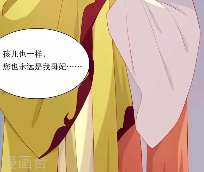 仗势撩人韩漫全集-第77话 惦记皇子的媳妇无删减无遮挡章节图片 