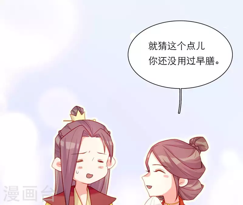 仗势撩人韩漫全集-第77话 惦记皇子的媳妇无删减无遮挡章节图片 