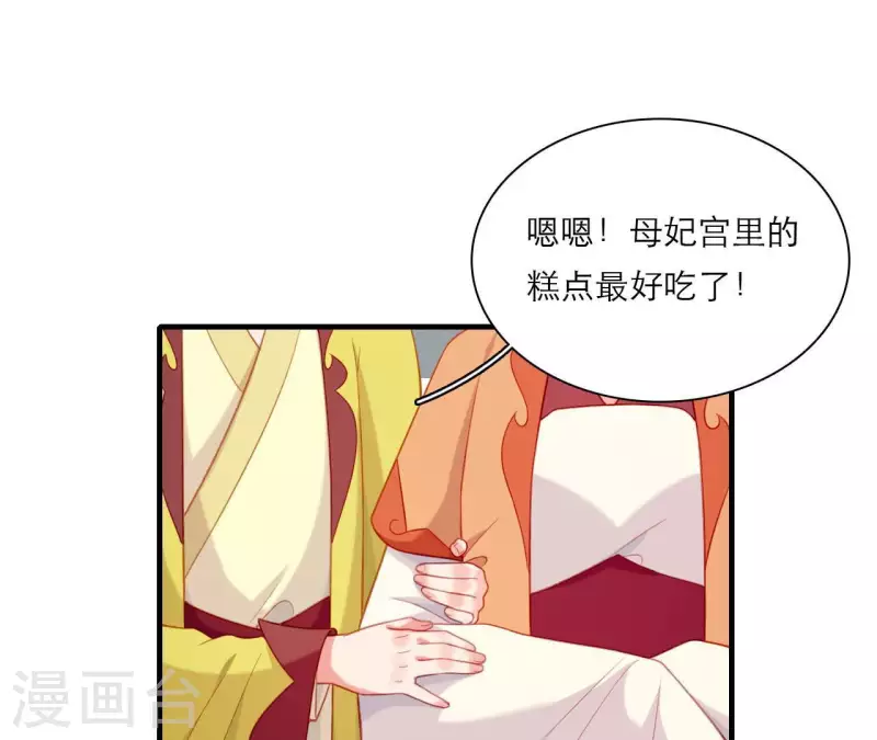 仗势撩人韩漫全集-第77话 惦记皇子的媳妇无删减无遮挡章节图片 