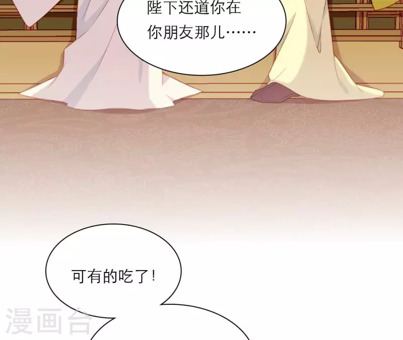仗势撩人韩漫全集-第77话 惦记皇子的媳妇无删减无遮挡章节图片 
