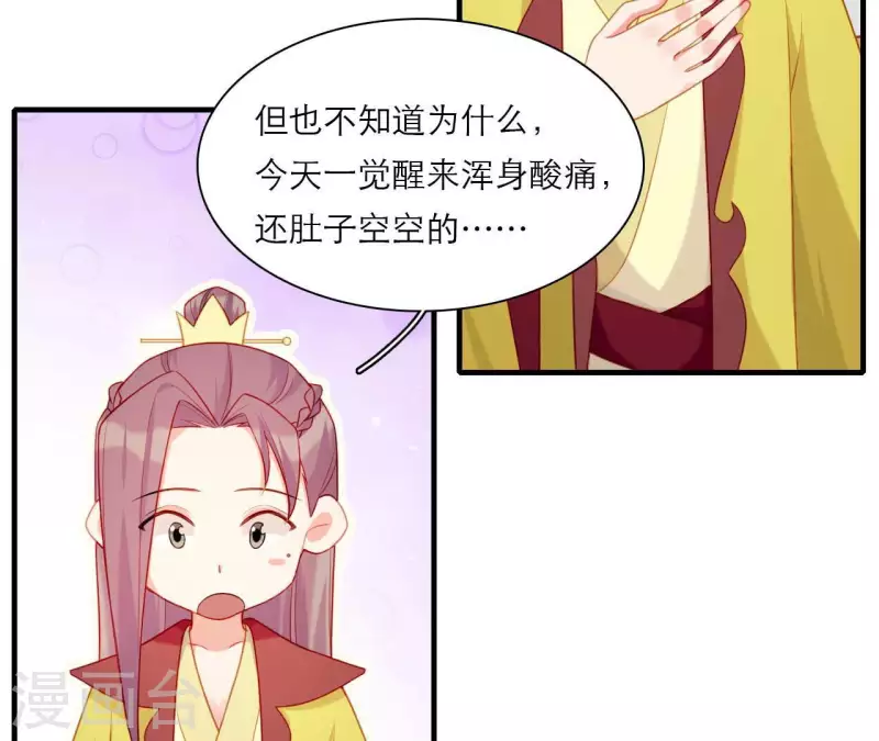 仗势撩人韩漫全集-第77话 惦记皇子的媳妇无删减无遮挡章节图片 