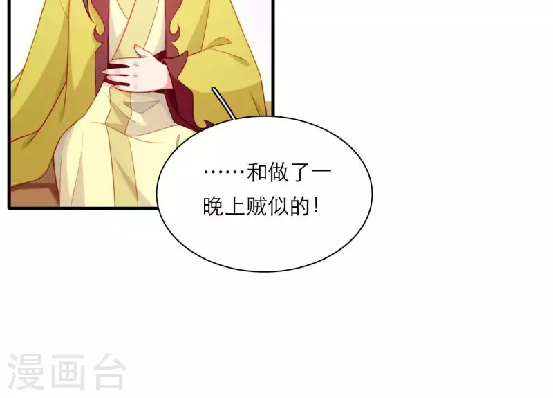 仗势撩人韩漫全集-第77话 惦记皇子的媳妇无删减无遮挡章节图片 