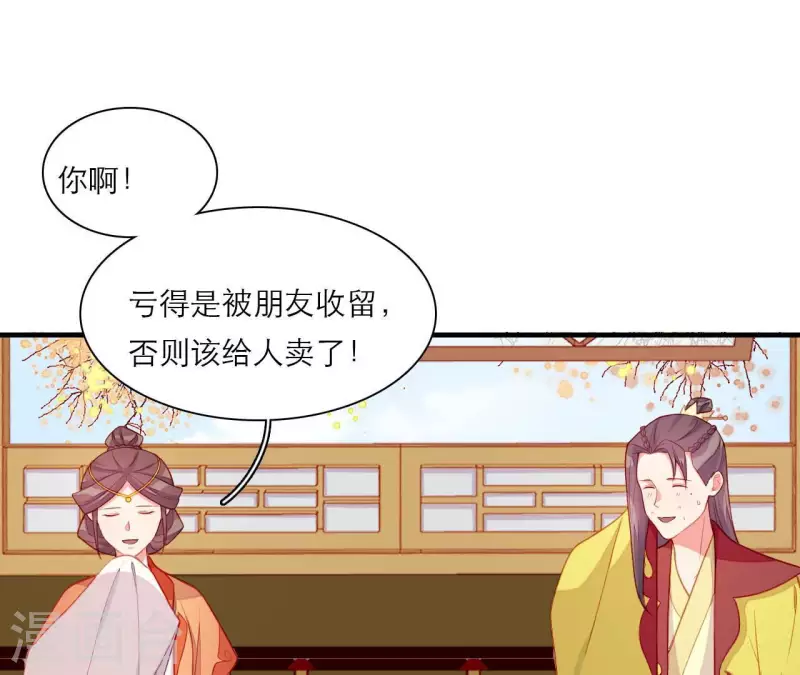 仗势撩人韩漫全集-第77话 惦记皇子的媳妇无删减无遮挡章节图片 