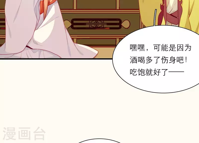 仗势撩人韩漫全集-第77话 惦记皇子的媳妇无删减无遮挡章节图片 
