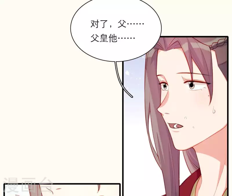 仗势撩人韩漫全集-第77话 惦记皇子的媳妇无删减无遮挡章节图片 