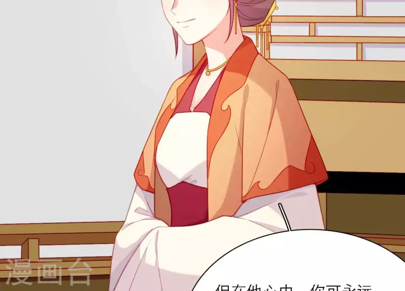 仗势撩人韩漫全集-第77话 惦记皇子的媳妇无删减无遮挡章节图片 