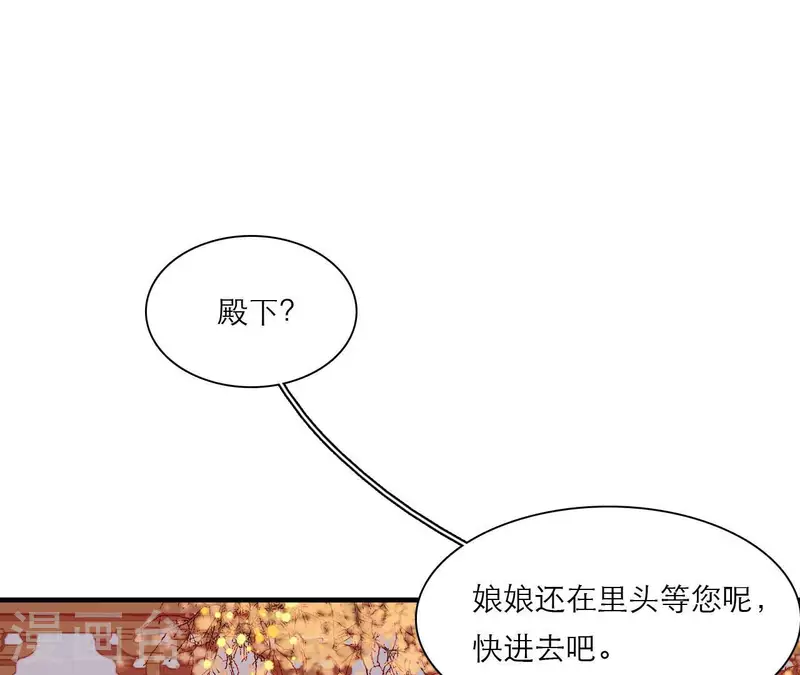 仗势撩人韩漫全集-第77话 惦记皇子的媳妇无删减无遮挡章节图片 