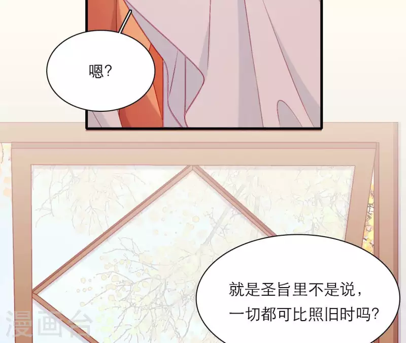仗势撩人韩漫全集-第77话 惦记皇子的媳妇无删减无遮挡章节图片 