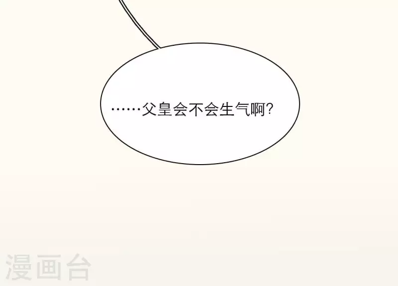 仗势撩人韩漫全集-第77话 惦记皇子的媳妇无删减无遮挡章节图片 