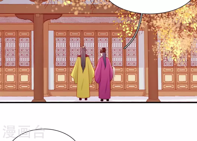 仗势撩人韩漫全集-第77话 惦记皇子的媳妇无删减无遮挡章节图片 