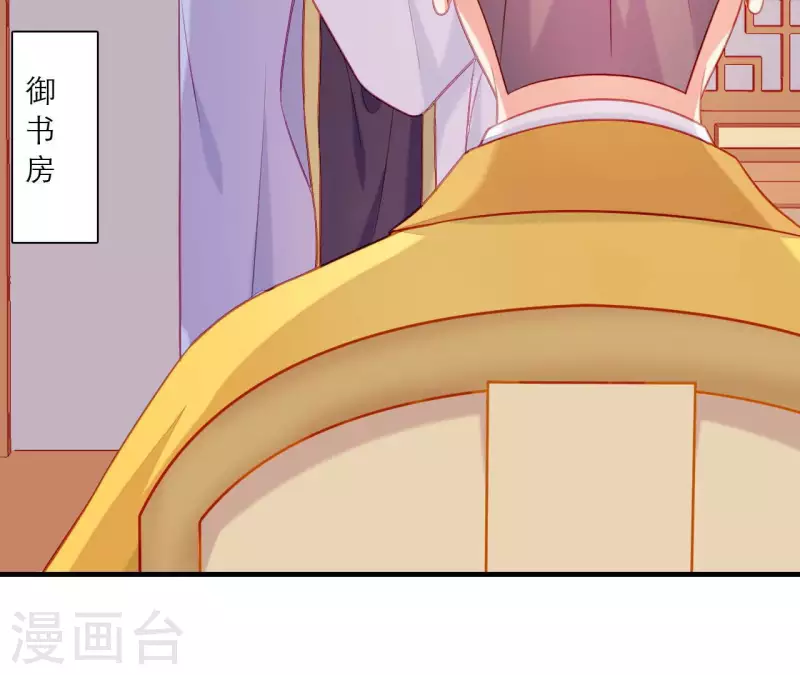 仗势撩人韩漫全集-第77话 惦记皇子的媳妇无删减无遮挡章节图片 