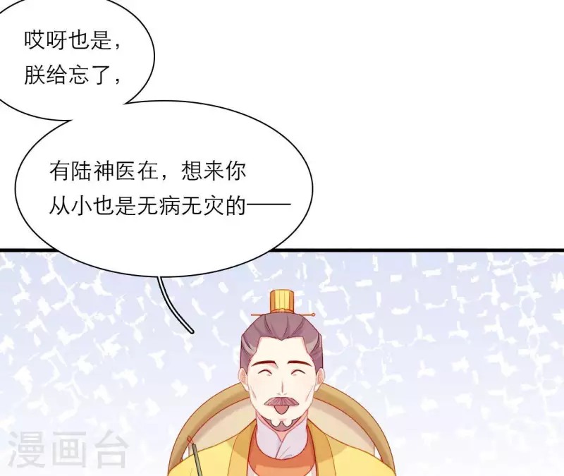 仗势撩人韩漫全集-第77话 惦记皇子的媳妇无删减无遮挡章节图片 