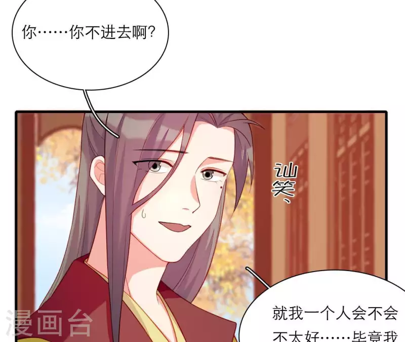 仗势撩人韩漫全集-第77话 惦记皇子的媳妇无删减无遮挡章节图片 