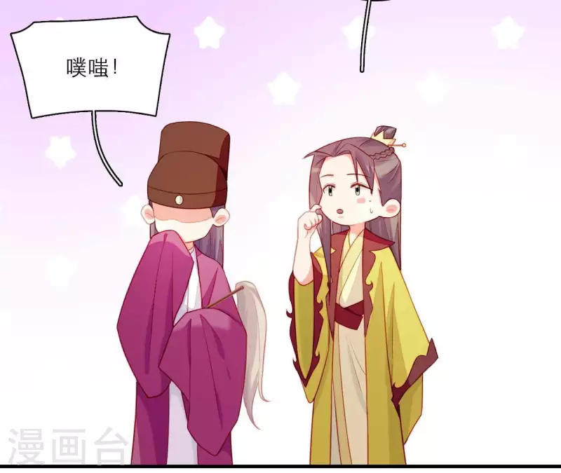 仗势撩人韩漫全集-第77话 惦记皇子的媳妇无删减无遮挡章节图片 
