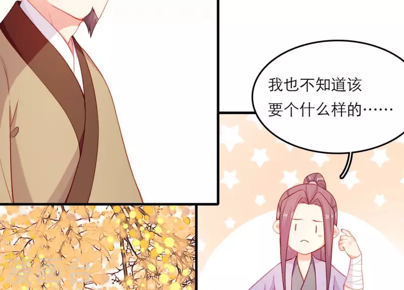 仗势撩人韩漫全集-第78话 送礼无删减无遮挡章节图片 