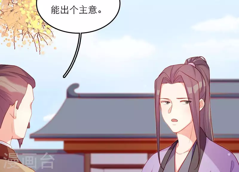 仗势撩人韩漫全集-第78话 送礼无删减无遮挡章节图片 