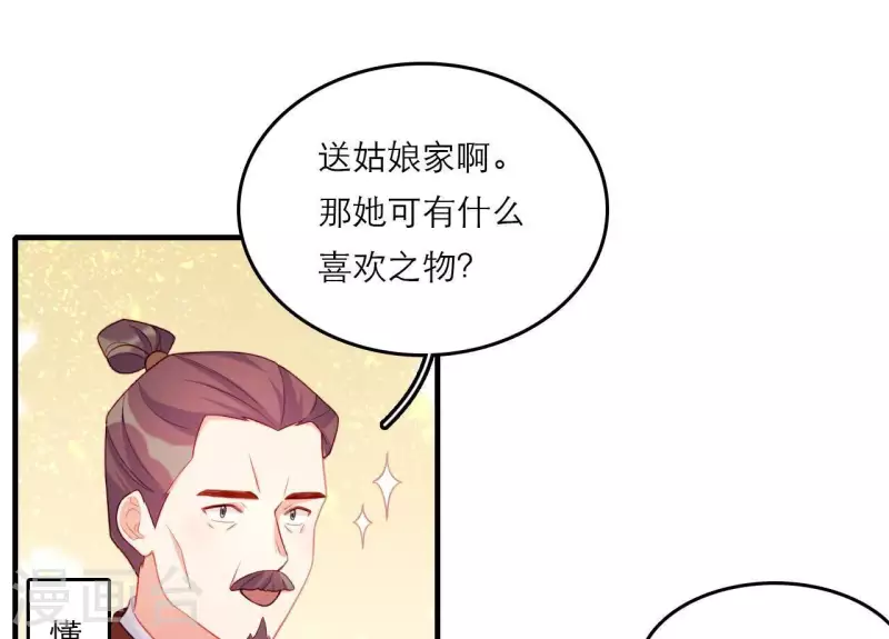 仗势撩人韩漫全集-第78话 送礼无删减无遮挡章节图片 