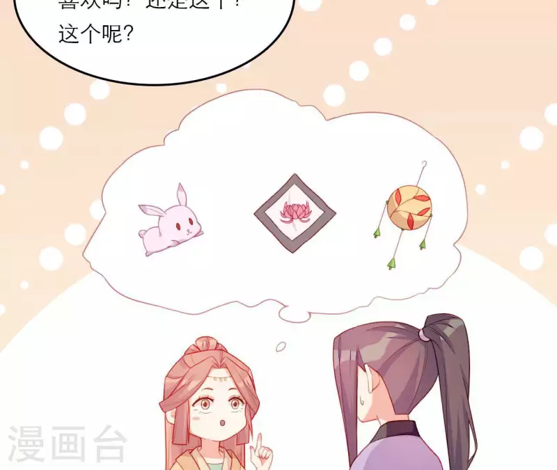 仗势撩人韩漫全集-第78话 送礼无删减无遮挡章节图片 