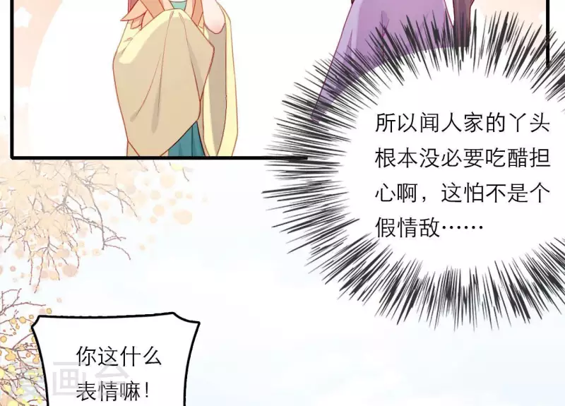 仗势撩人韩漫全集-第78话 送礼无删减无遮挡章节图片 