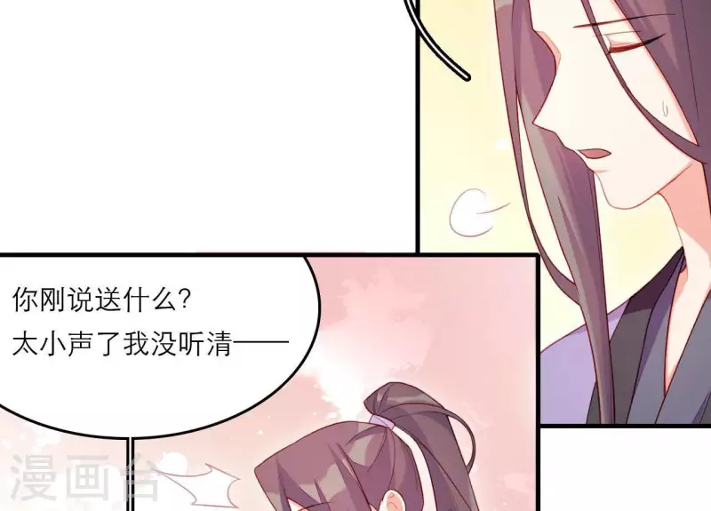 仗势撩人韩漫全集-第78话 送礼无删减无遮挡章节图片 