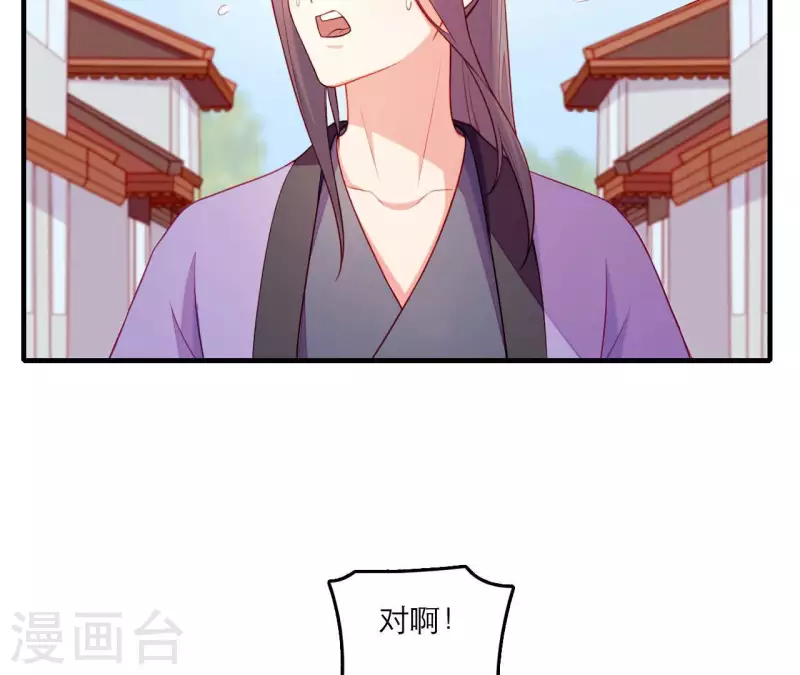 仗势撩人韩漫全集-第78话 送礼无删减无遮挡章节图片 