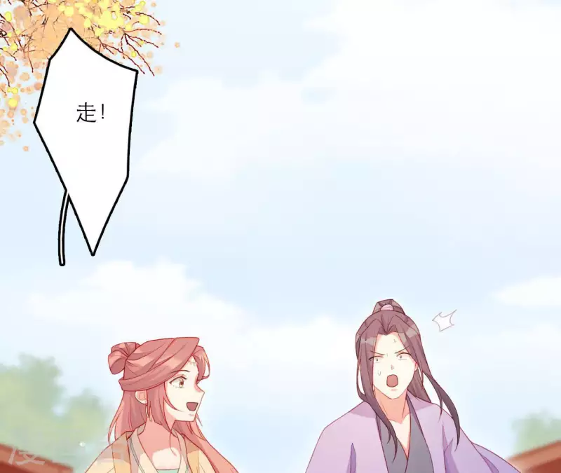 仗势撩人韩漫全集-第78话 送礼无删减无遮挡章节图片 