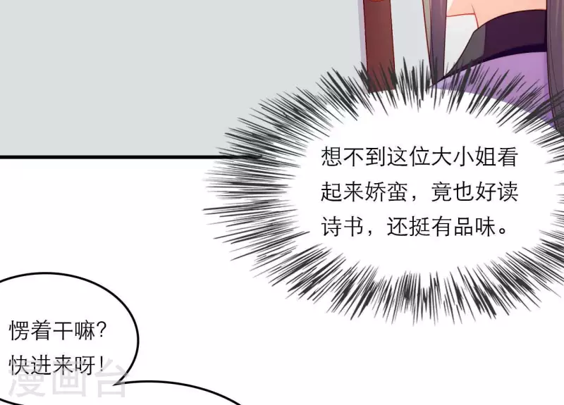 仗势撩人韩漫全集-第78话 送礼无删减无遮挡章节图片 