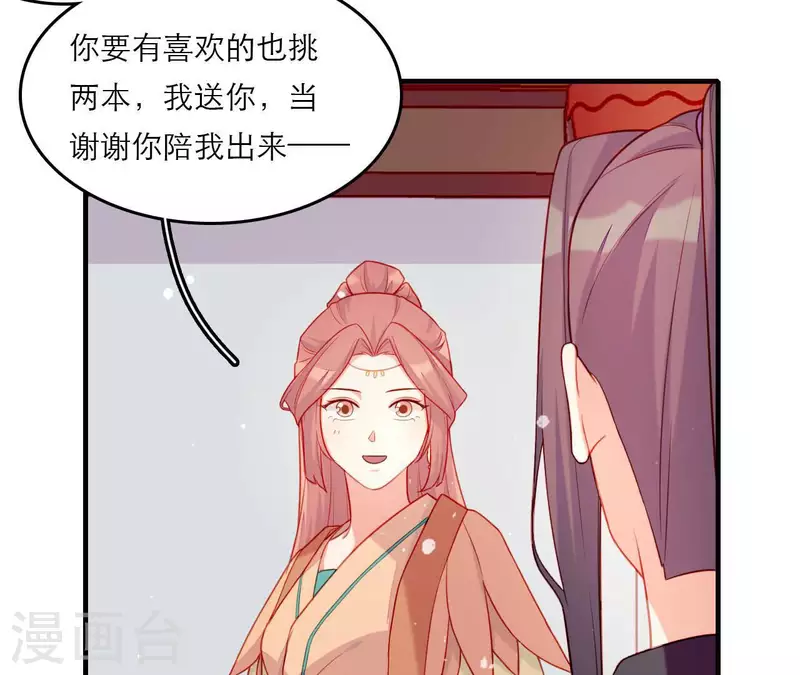 仗势撩人韩漫全集-第78话 送礼无删减无遮挡章节图片 