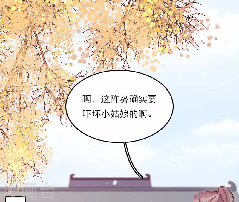 仗势撩人韩漫全集-第78话 送礼无删减无遮挡章节图片 