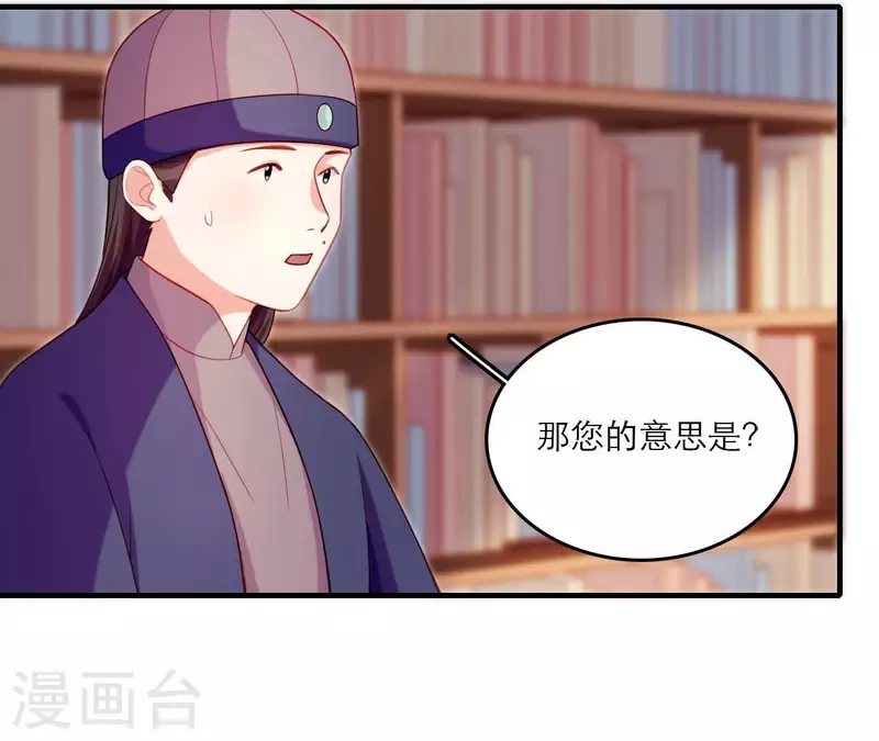 仗势撩人韩漫全集-第78话 送礼无删减无遮挡章节图片 
