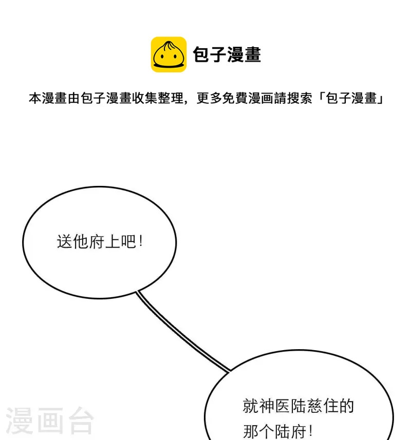仗势撩人韩漫全集-第78话 送礼无删减无遮挡章节图片 