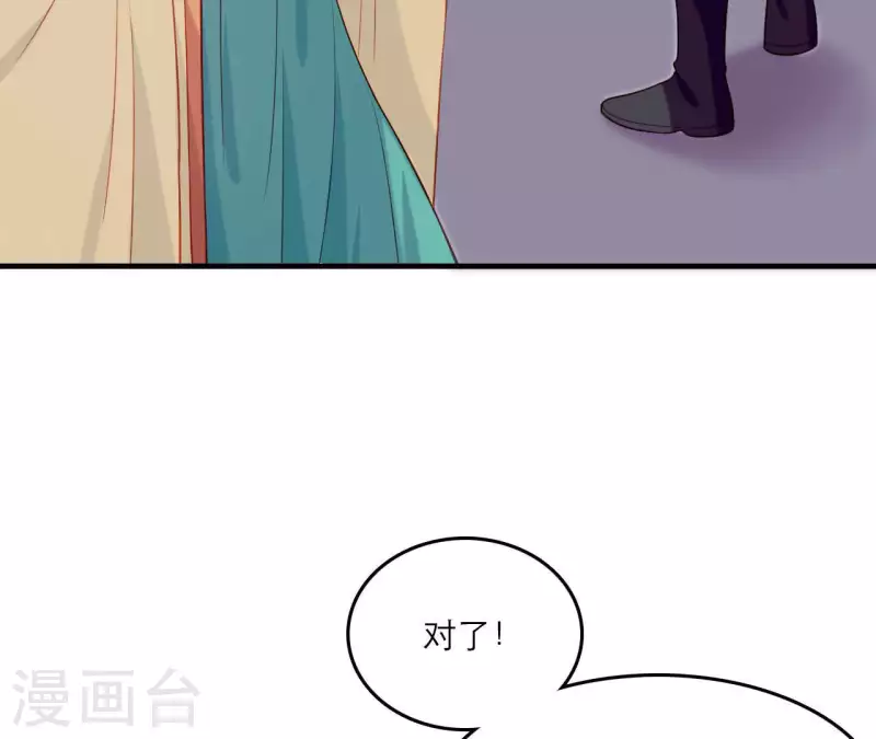 仗势撩人韩漫全集-第78话 送礼无删减无遮挡章节图片 