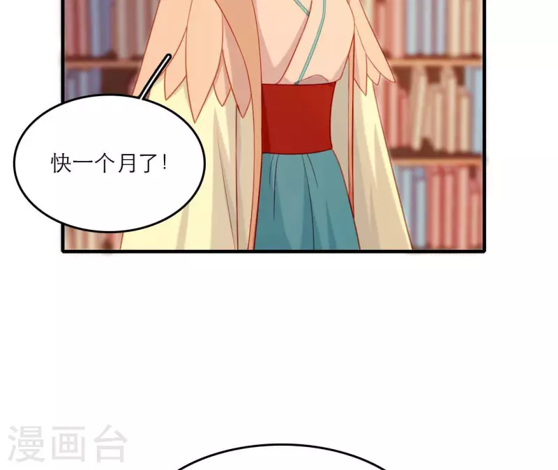 仗势撩人韩漫全集-第78话 送礼无删减无遮挡章节图片 