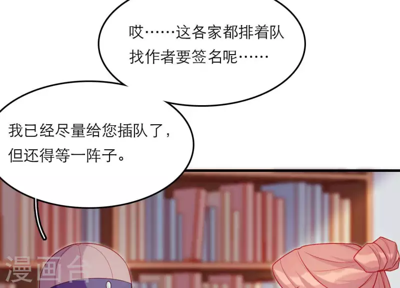 仗势撩人韩漫全集-第78话 送礼无删减无遮挡章节图片 