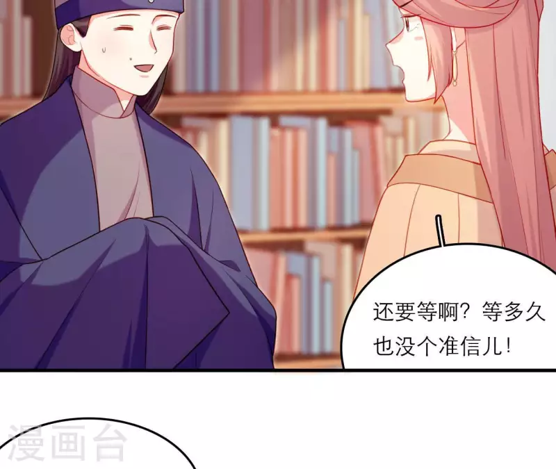 仗势撩人韩漫全集-第78话 送礼无删减无遮挡章节图片 