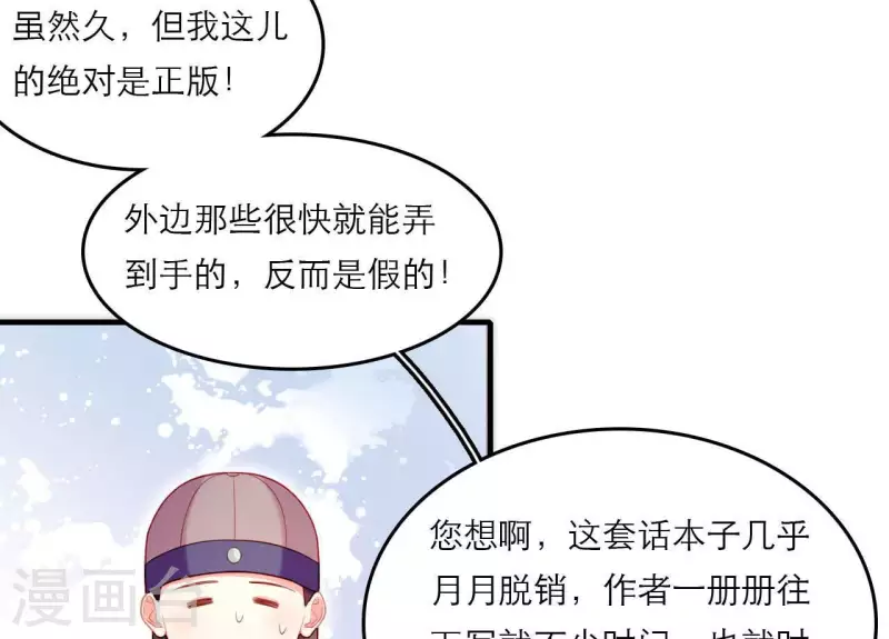 仗势撩人韩漫全集-第78话 送礼无删减无遮挡章节图片 