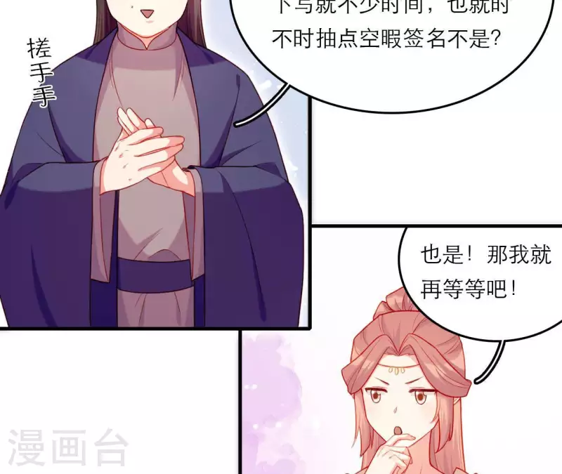 仗势撩人韩漫全集-第78话 送礼无删减无遮挡章节图片 