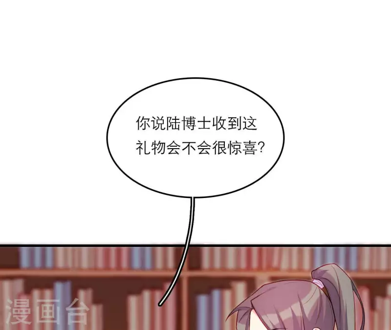 仗势撩人韩漫全集-第78话 送礼无删减无遮挡章节图片 