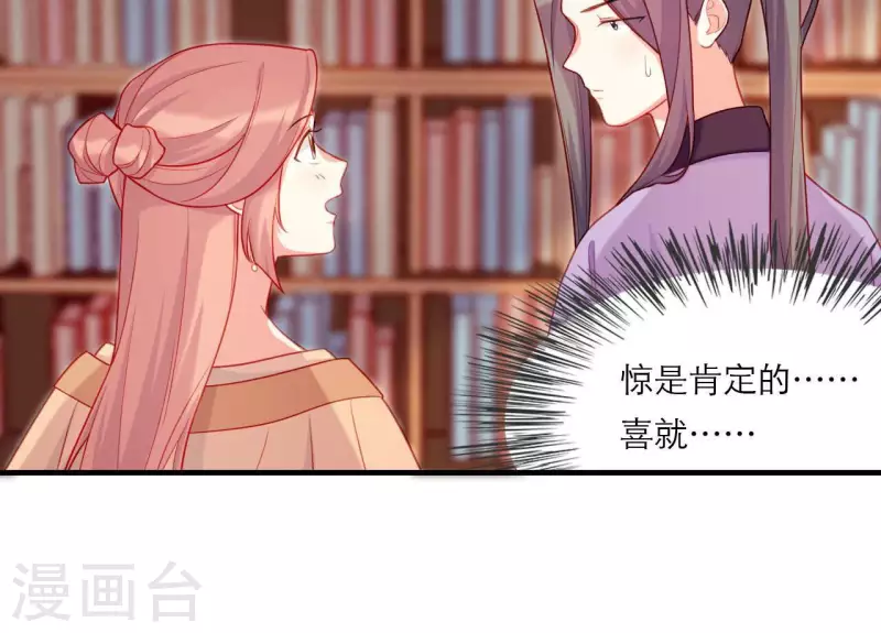 仗势撩人韩漫全集-第78话 送礼无删减无遮挡章节图片 