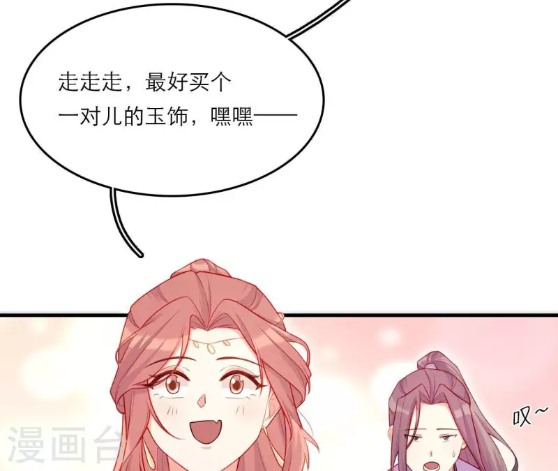 仗势撩人韩漫全集-第78话 送礼无删减无遮挡章节图片 