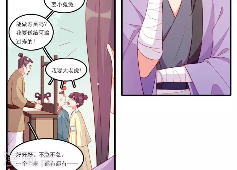 仗势撩人韩漫全集-第78话 送礼无删减无遮挡章节图片 