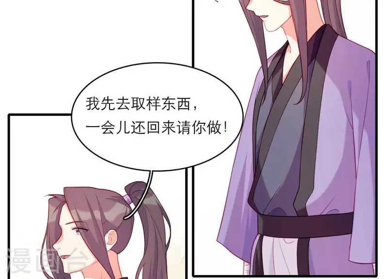 仗势撩人韩漫全集-第79话 面人无删减无遮挡章节图片 
