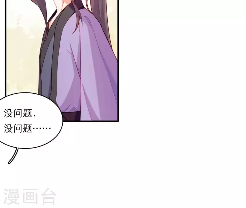 仗势撩人韩漫全集-第79话 面人无删减无遮挡章节图片 