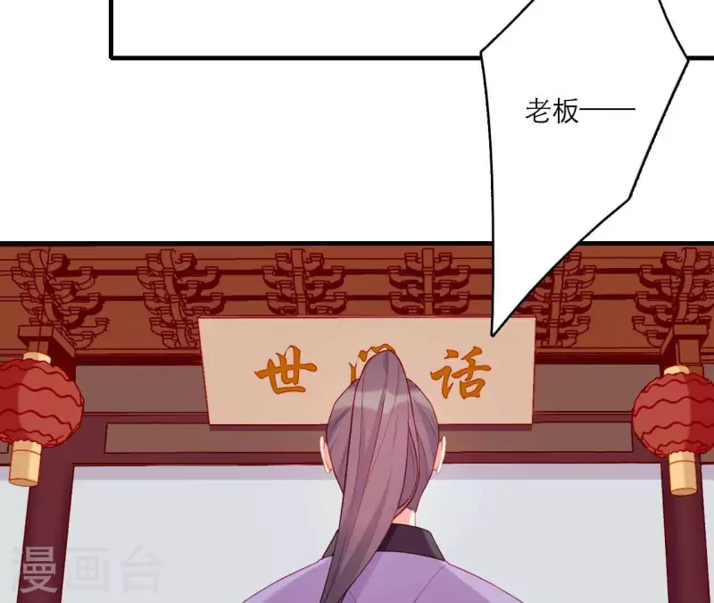 仗势撩人韩漫全集-第79话 面人无删减无遮挡章节图片 