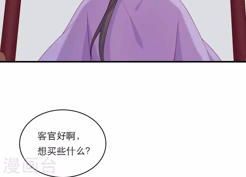 仗势撩人韩漫全集-第79话 面人无删减无遮挡章节图片 
