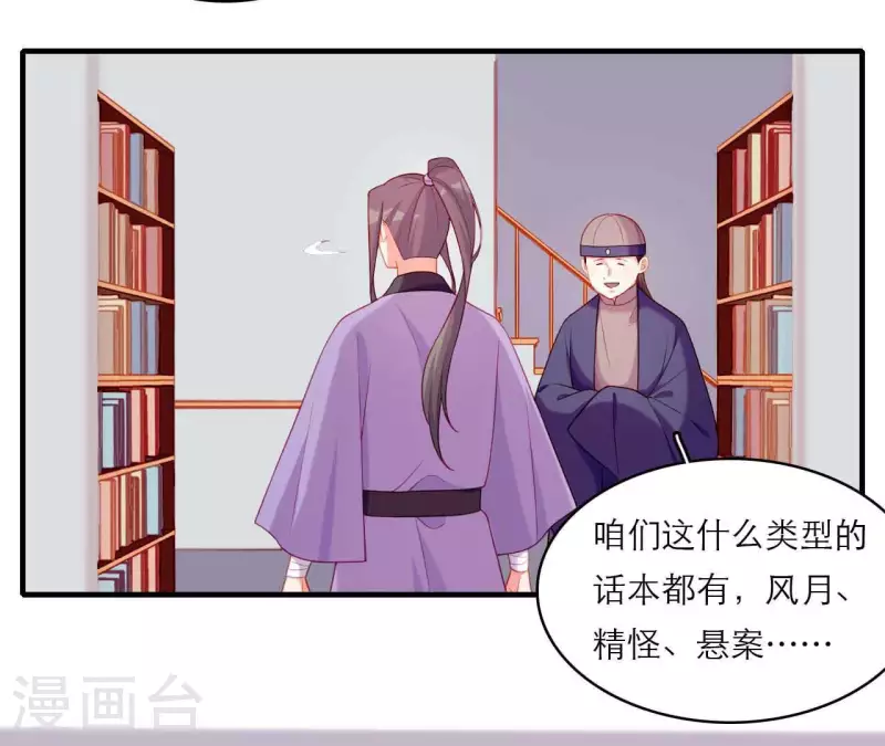 仗势撩人韩漫全集-第79话 面人无删减无遮挡章节图片 