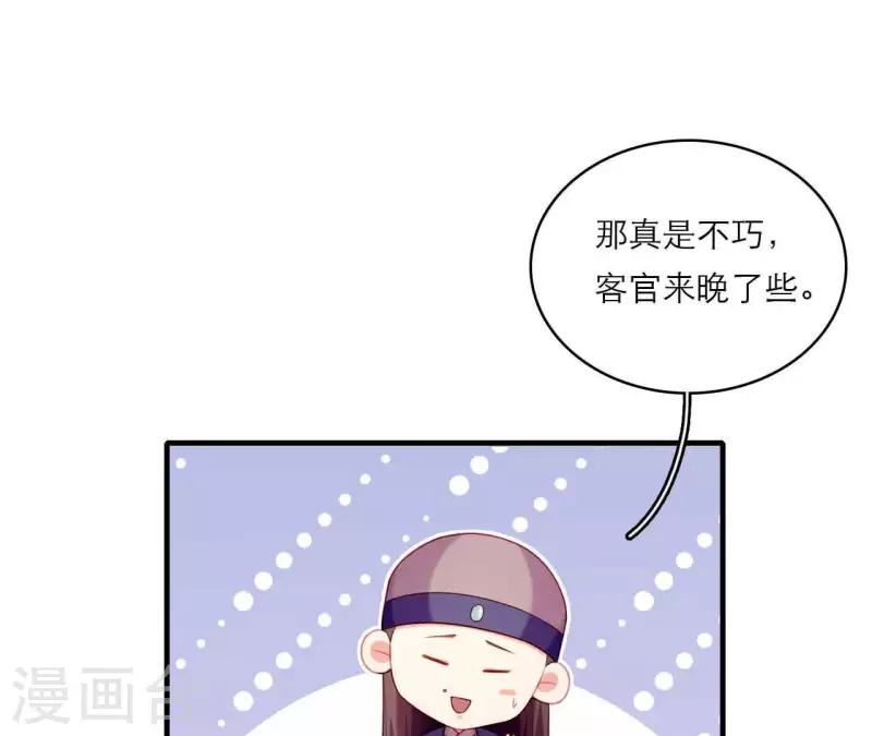 仗势撩人韩漫全集-第79话 面人无删减无遮挡章节图片 