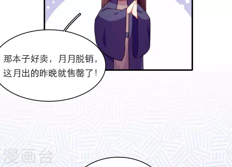 仗势撩人韩漫全集-第79话 面人无删减无遮挡章节图片 